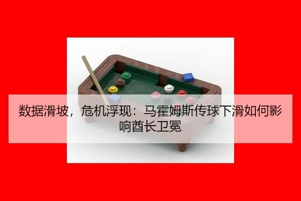 shu-ju-hua-po-wei-ji-fu-xian-ma-huo-mu-si-chuan-qiu-xia-hua-ru-he-ying-xiang-qiu-zhang-wei-mian-3-447.jpg